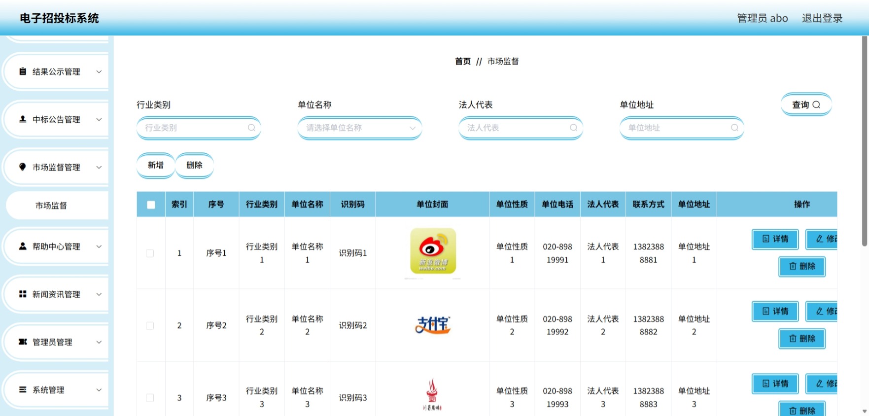 Java管理系统 (11).jpeg