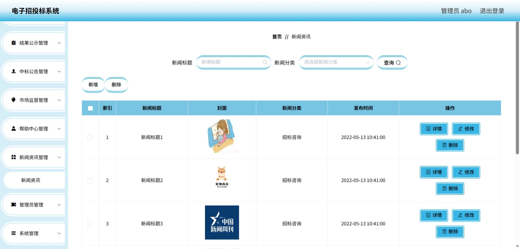 Java管理系统 (13).jpeg