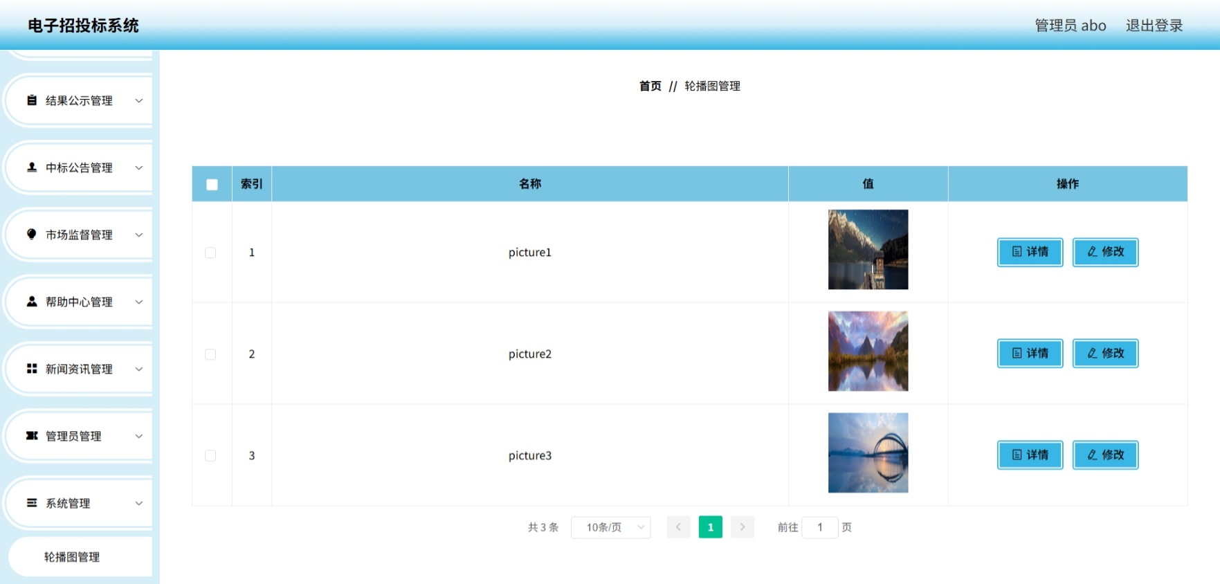 Java管理系统 (15).jpeg