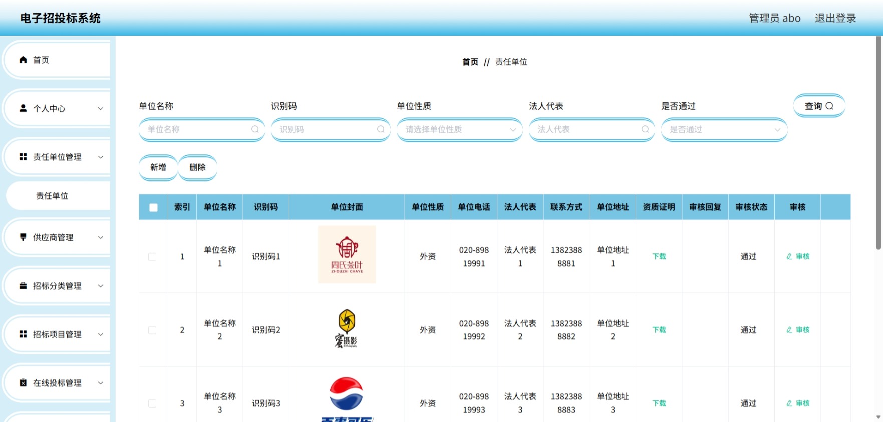 Java管理系统 (4).jpeg