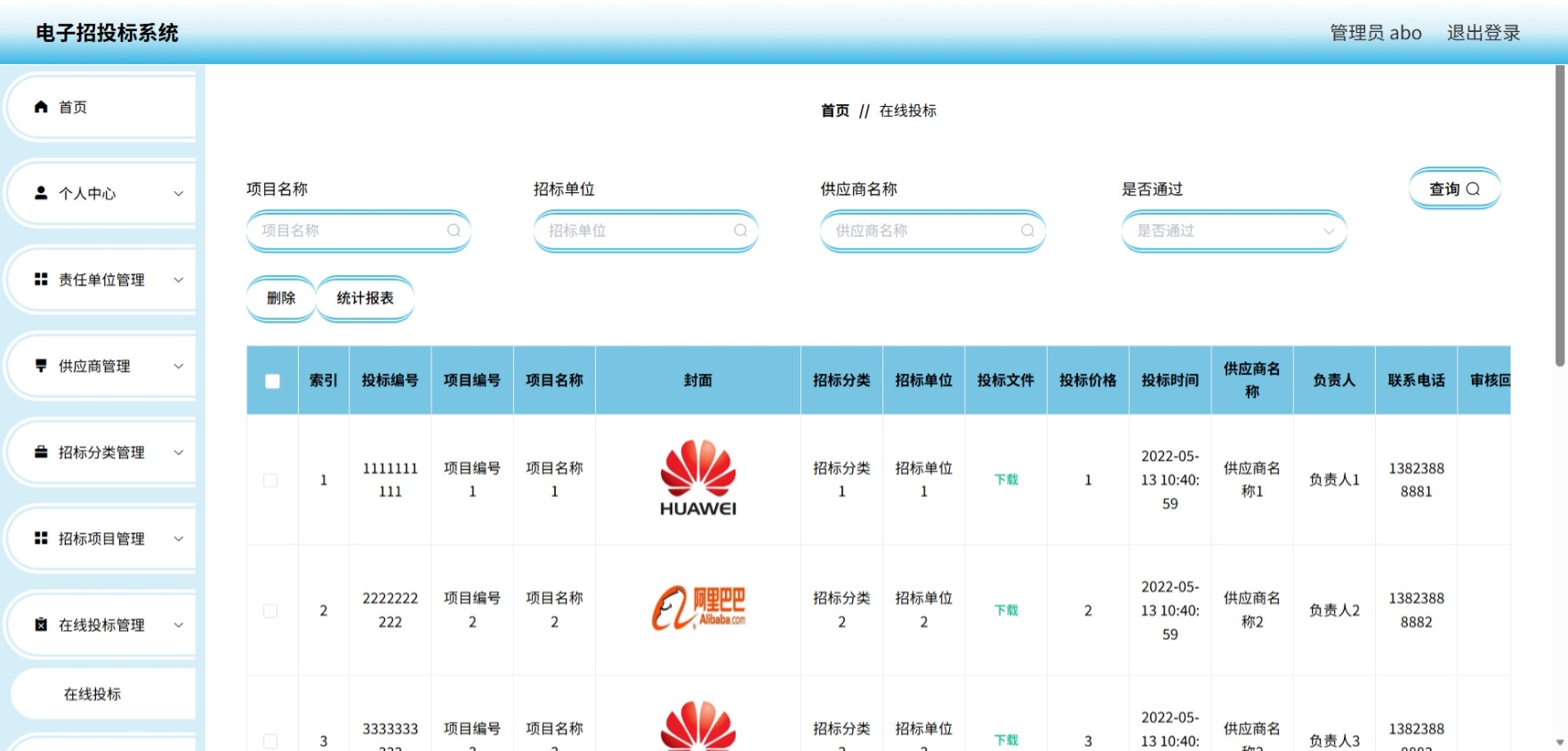 Java管理系统 (8).jpeg