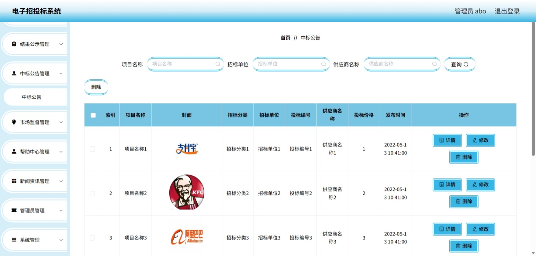 Java管理系统 (10).jpeg