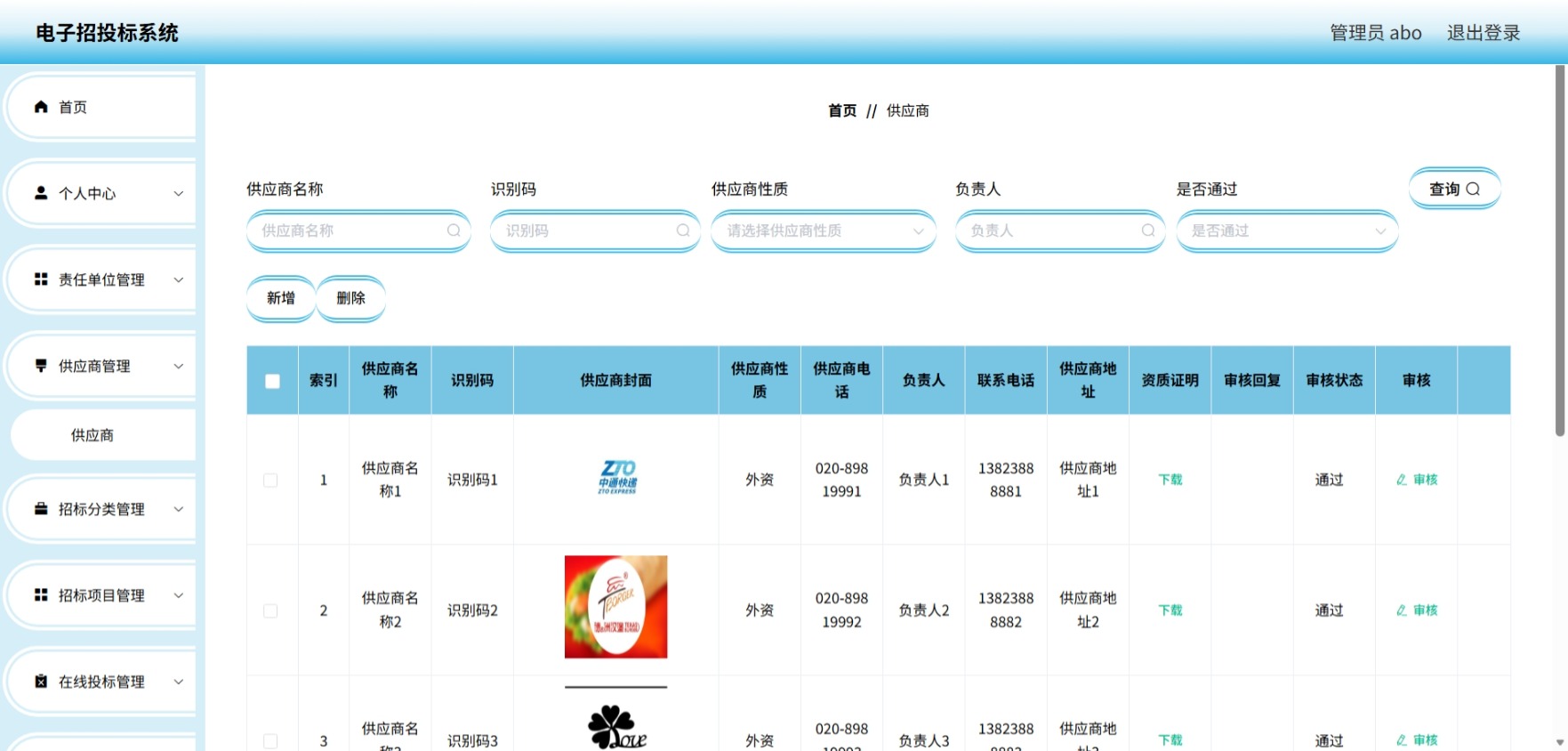Java管理系统 (5).jpeg
