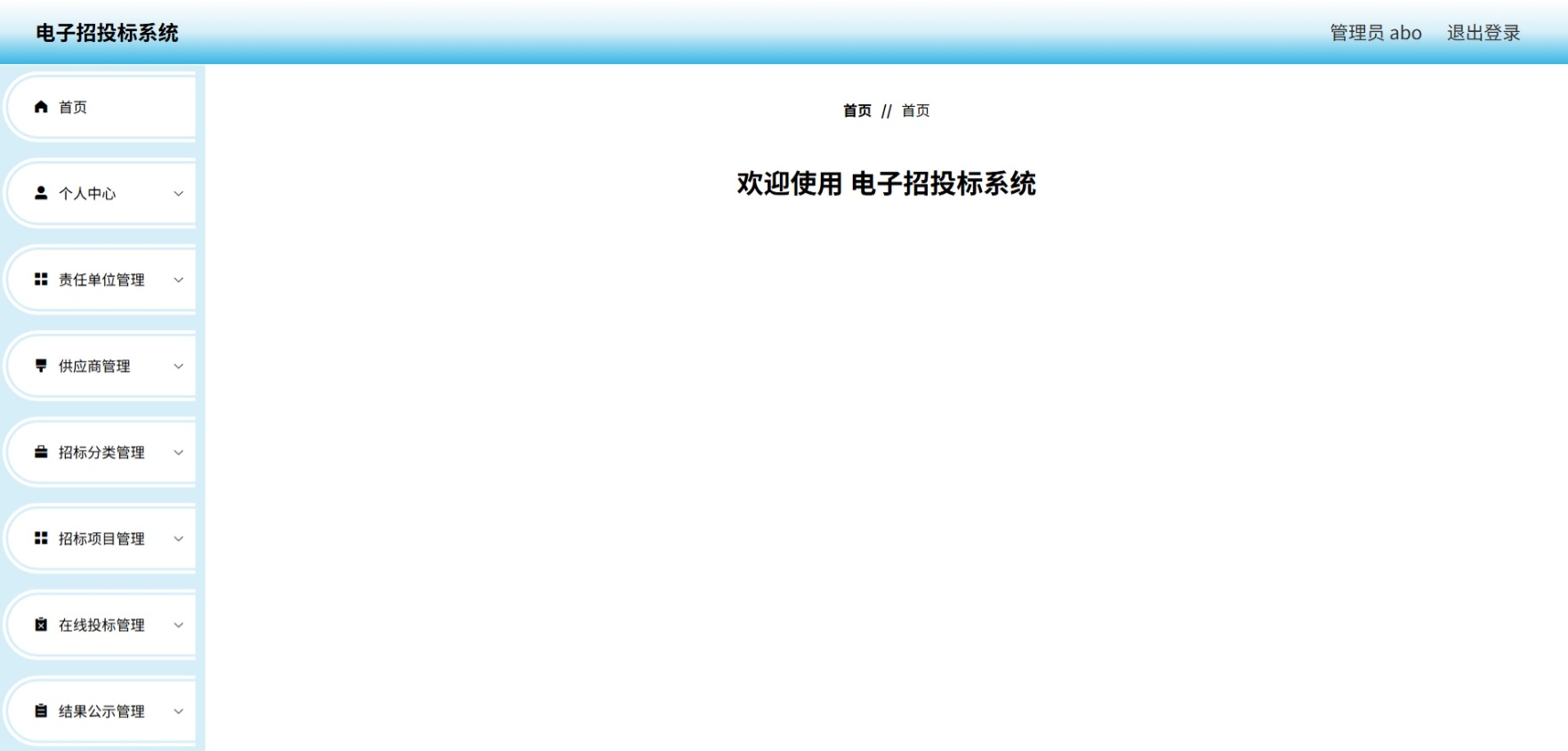 Java管理系统 (2).jpeg