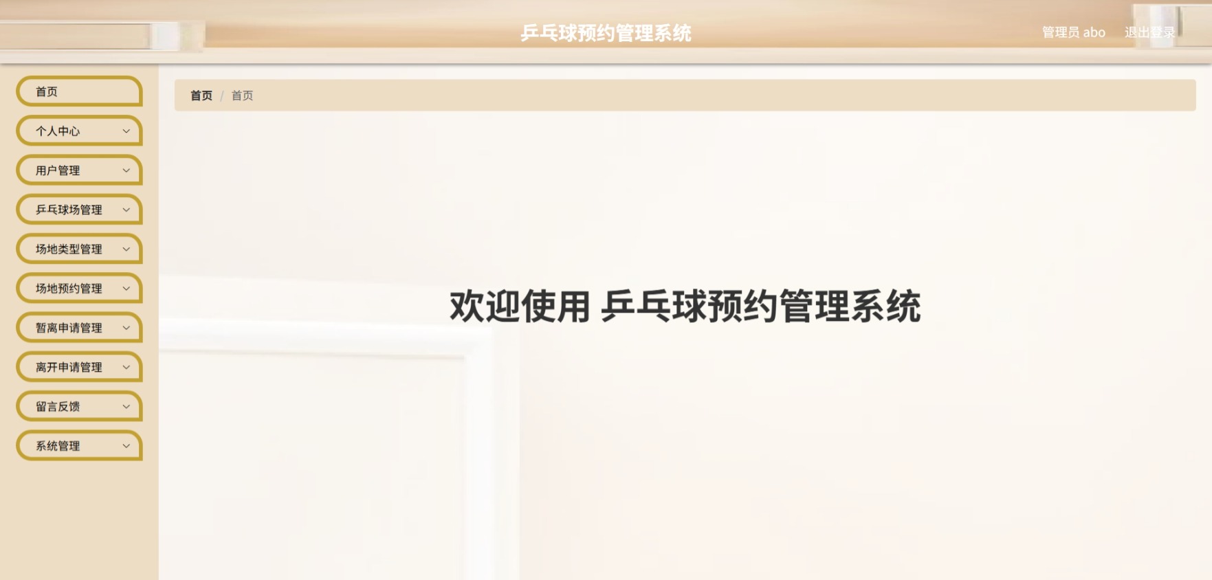 Java管理系统 (3).jpeg