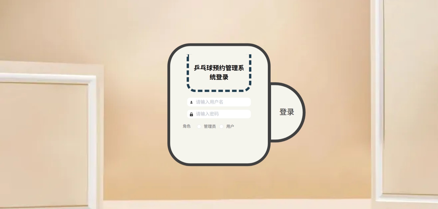 Java管理系统 (2).jpeg