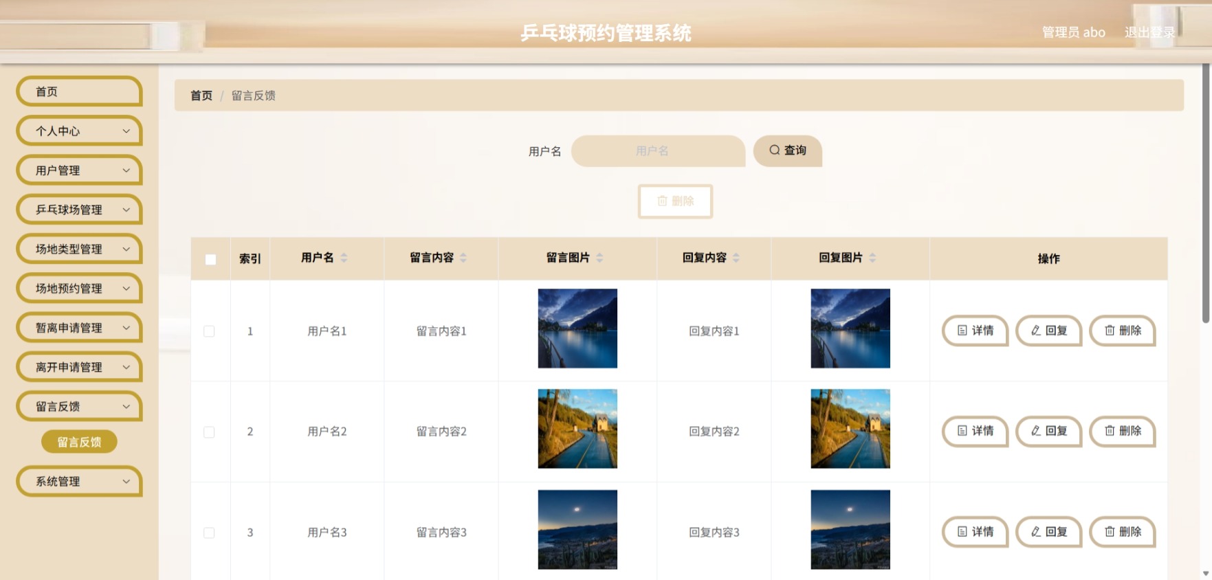 Java管理系统 (11).jpeg