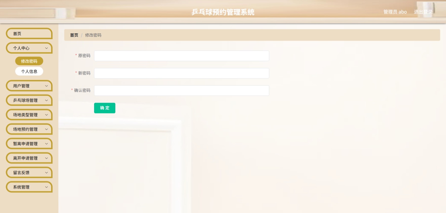 Java管理系统 (4).jpeg