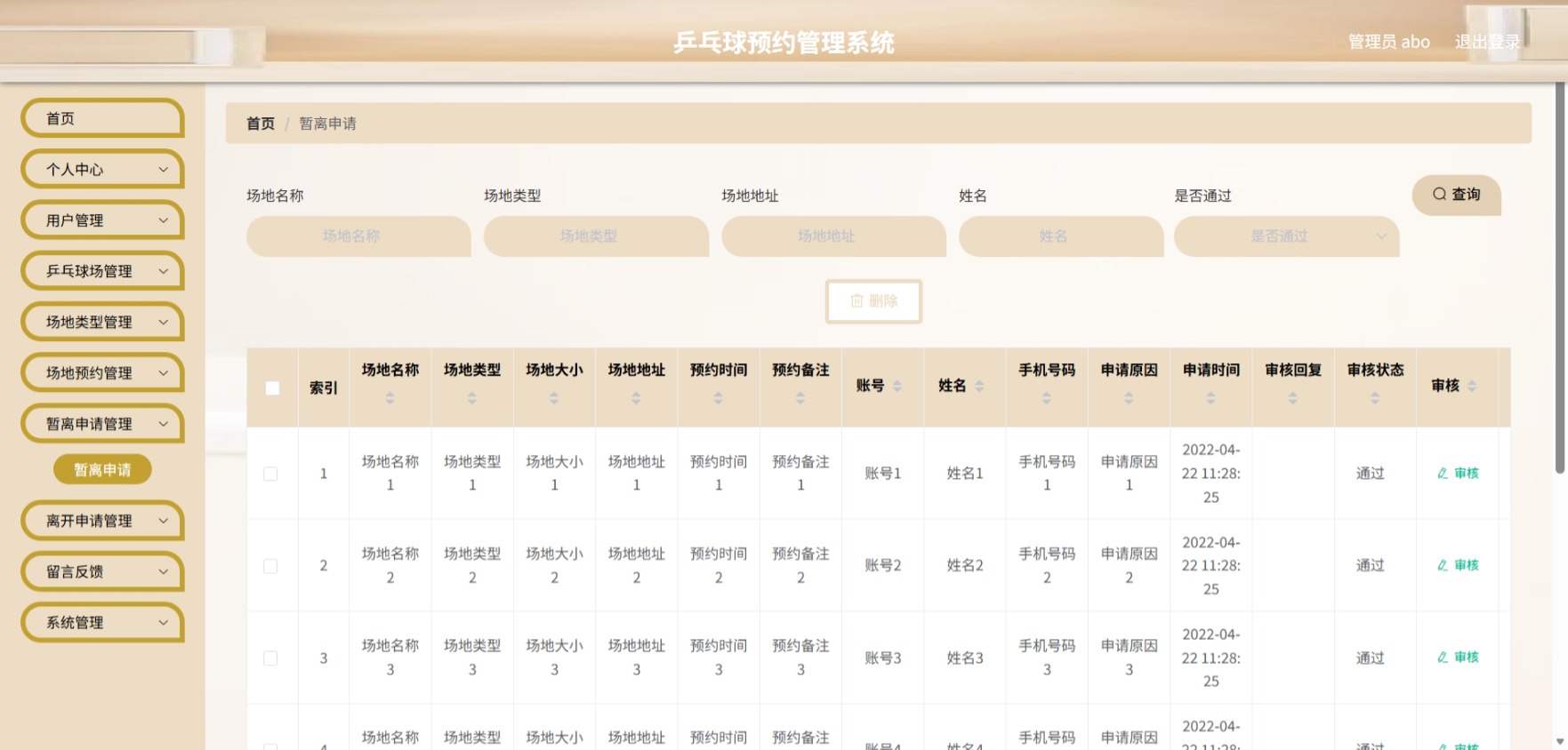 Java管理系统 (9).jpeg