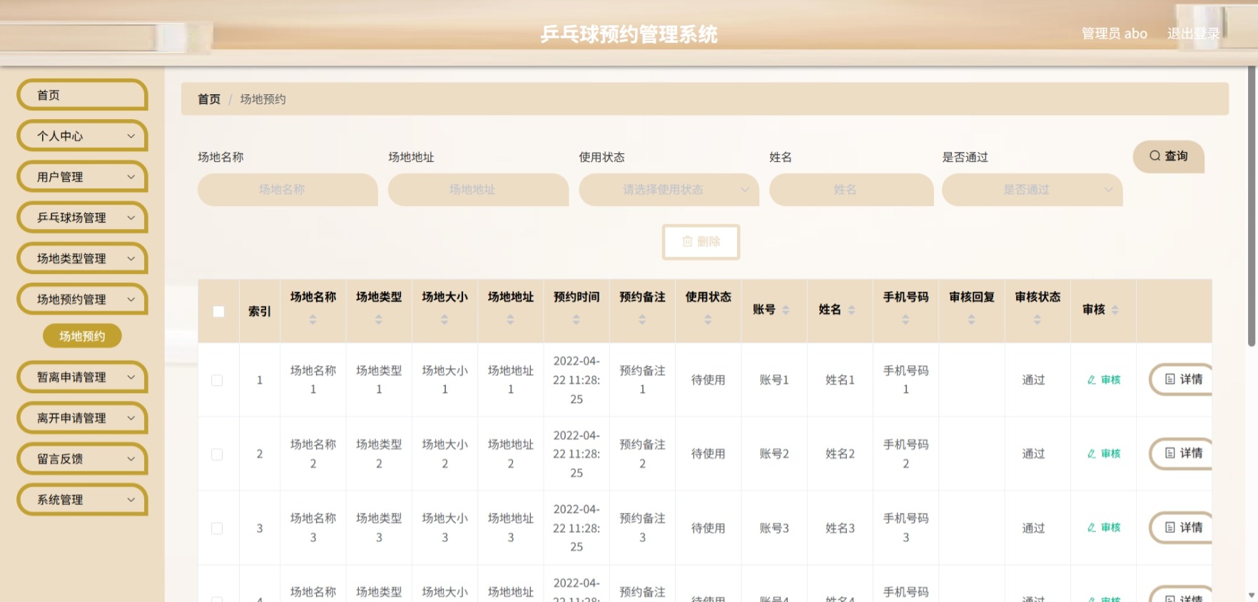 Java管理系统 (8).jpeg