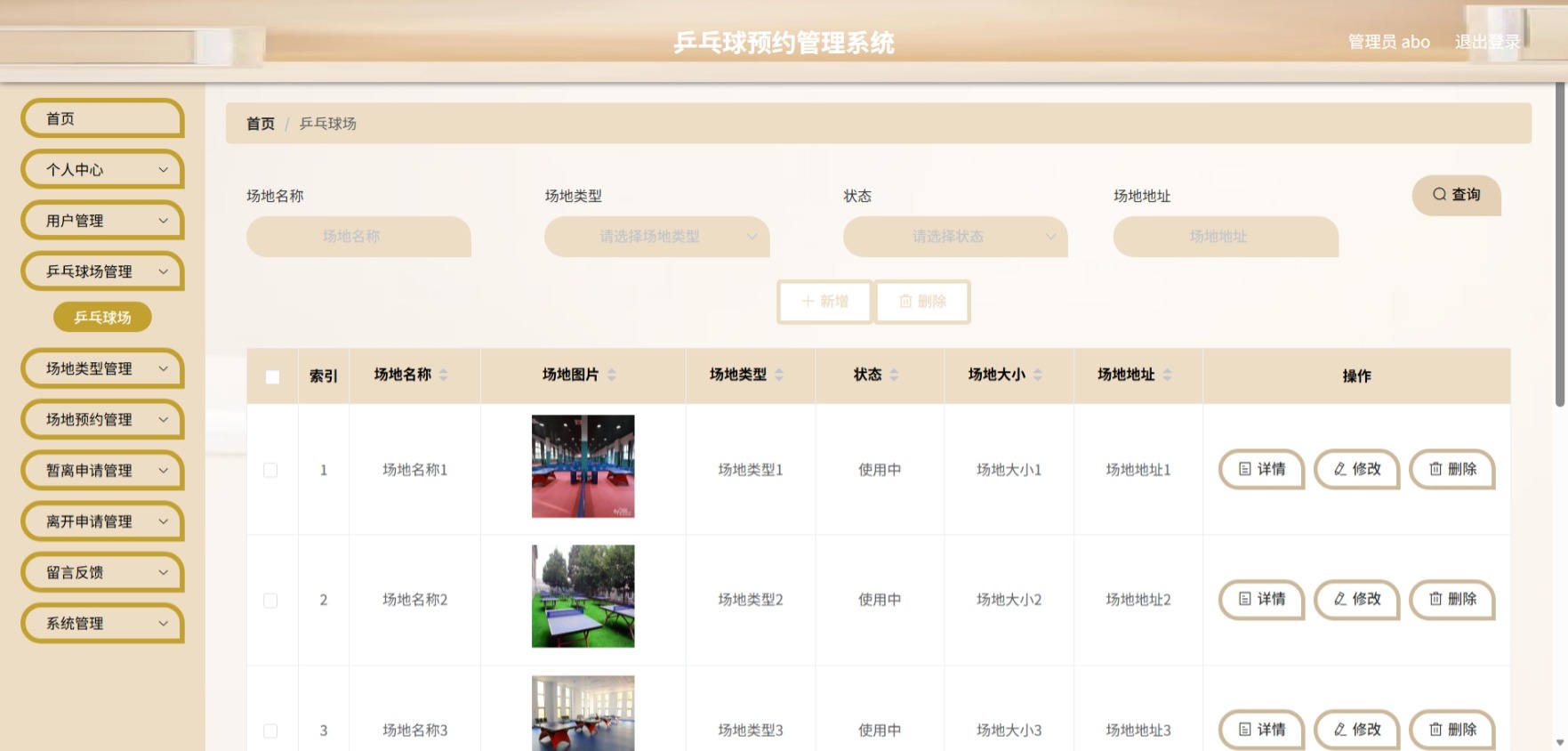 Java管理系统 (6).jpeg