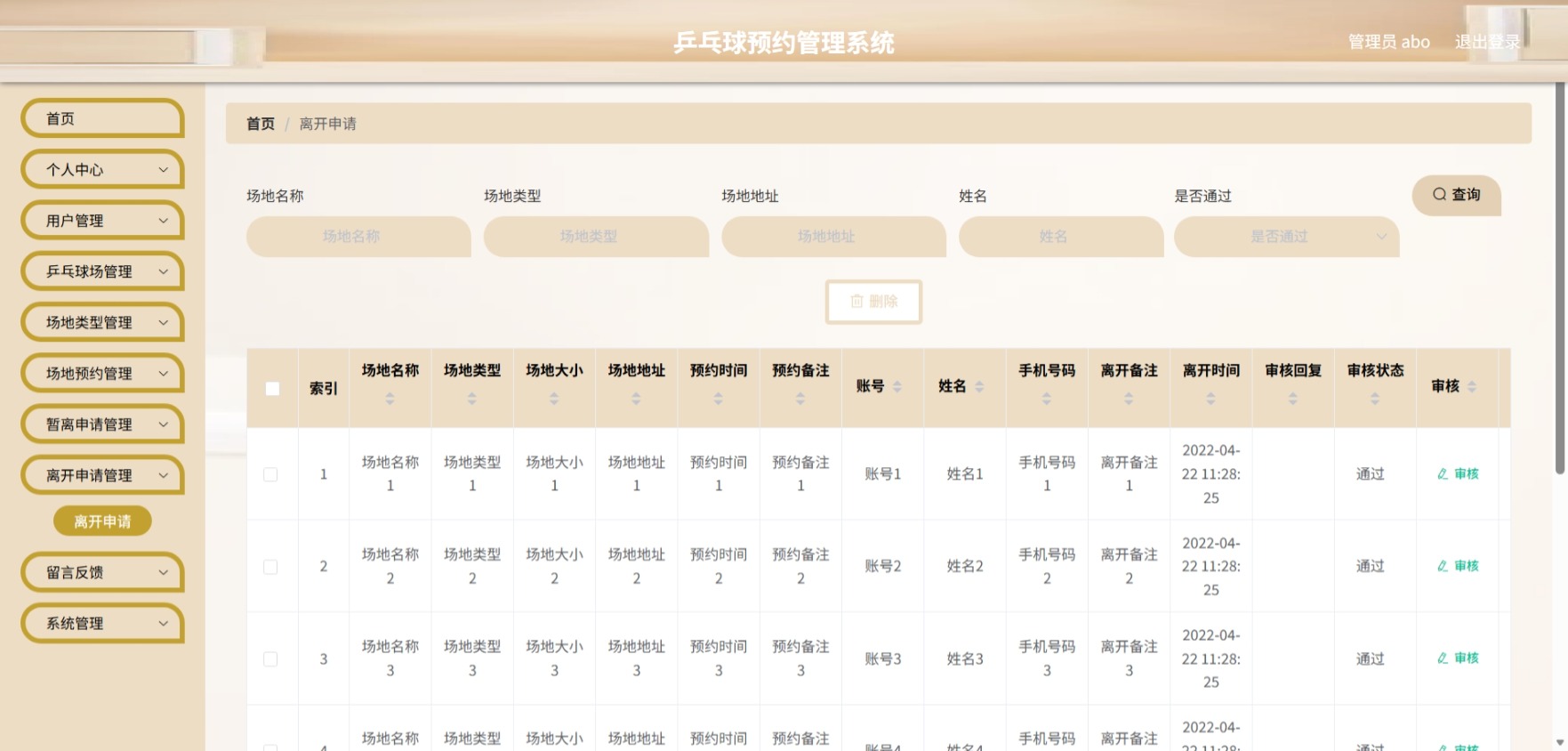 Java管理系统 (10).jpeg