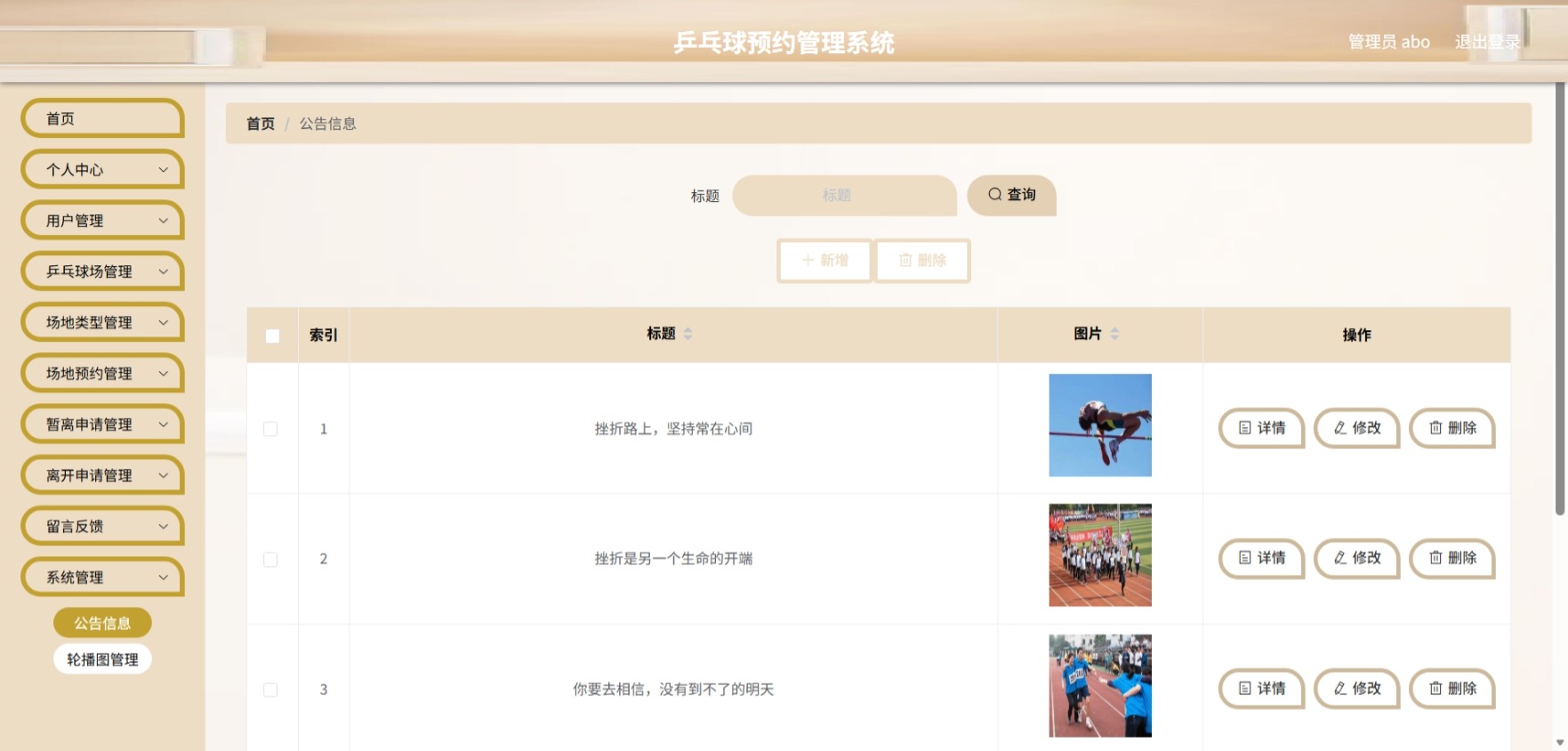 Java管理系统 (12).jpeg