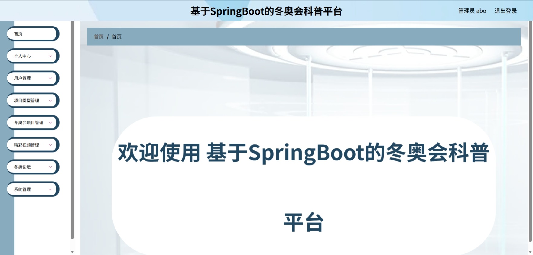 Java管理系统 (2).jpeg