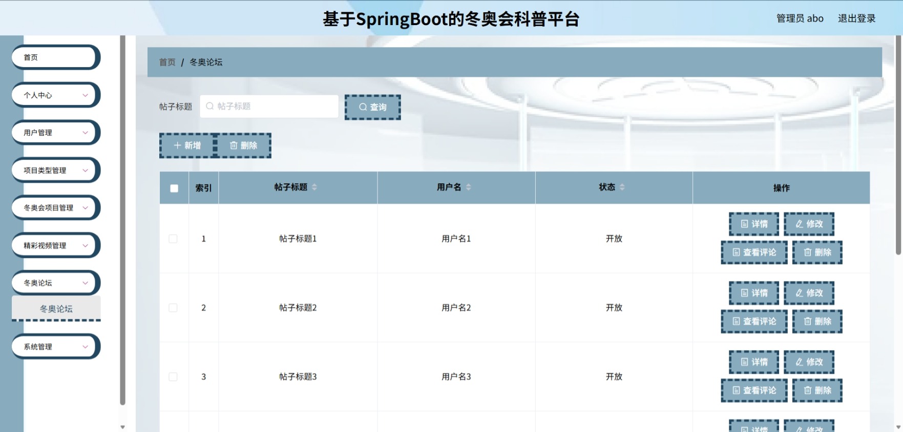 Java管理系统 (8).jpeg