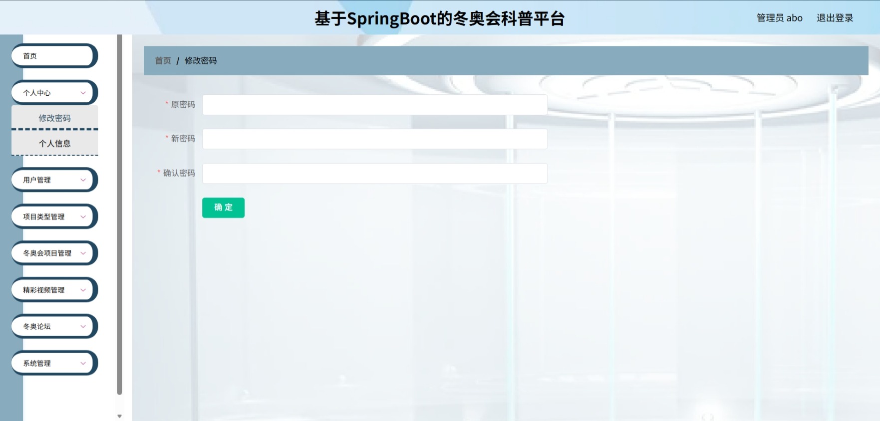 Java管理系统 (3).jpeg