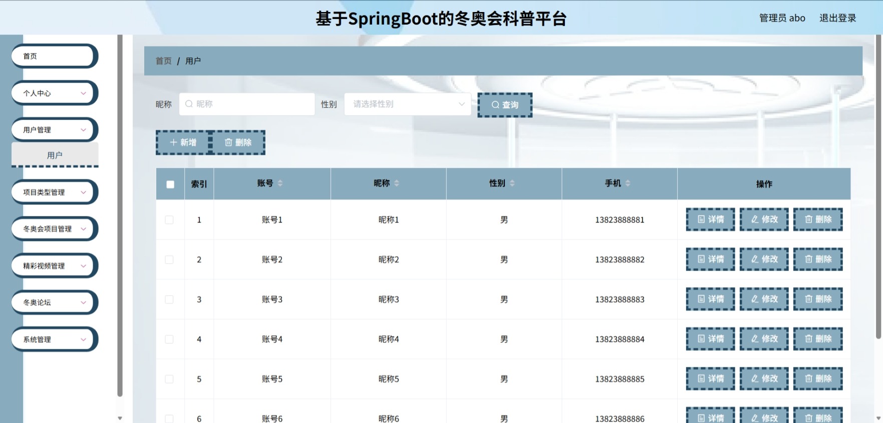 Java管理系统 (4).jpeg