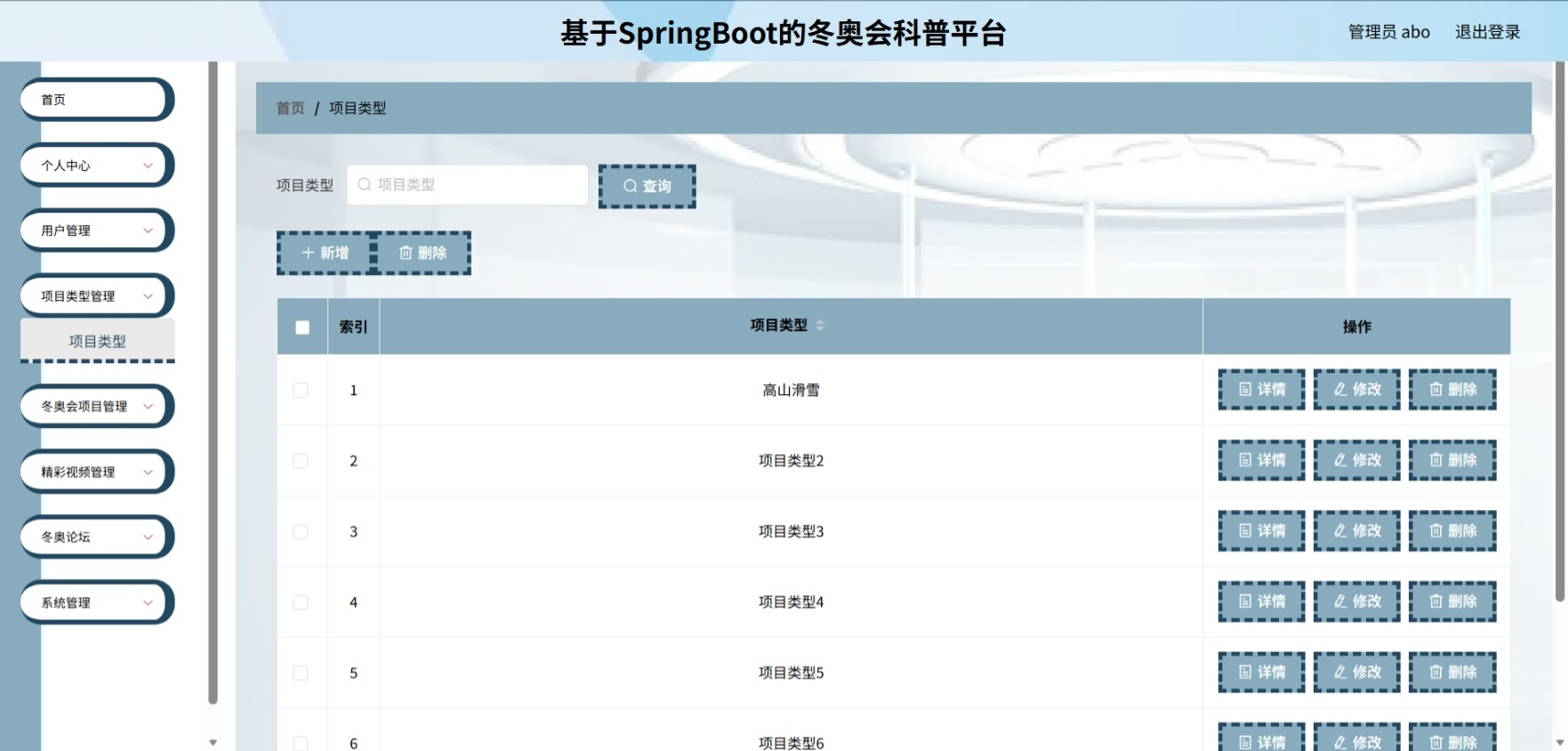Java管理系统 (5).jpeg