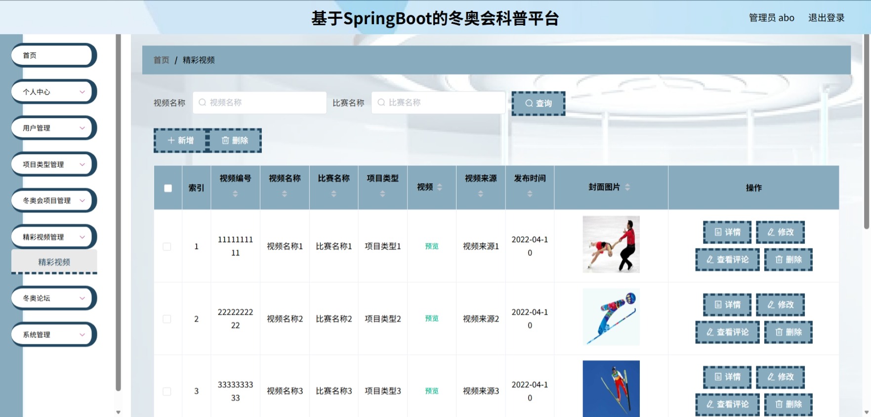 Java管理系统 (7).jpeg