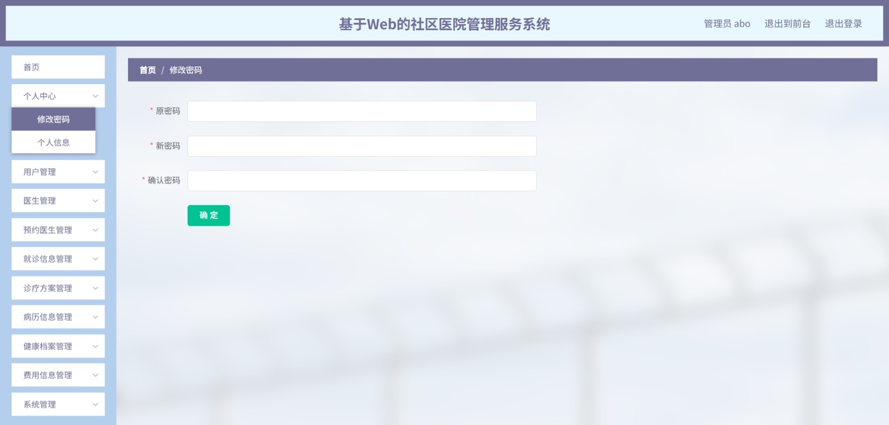 Java管理系统 (2).jpeg