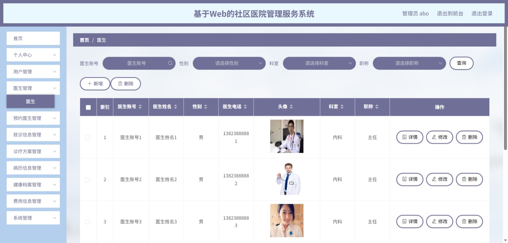 Java管理系统 (4).jpeg