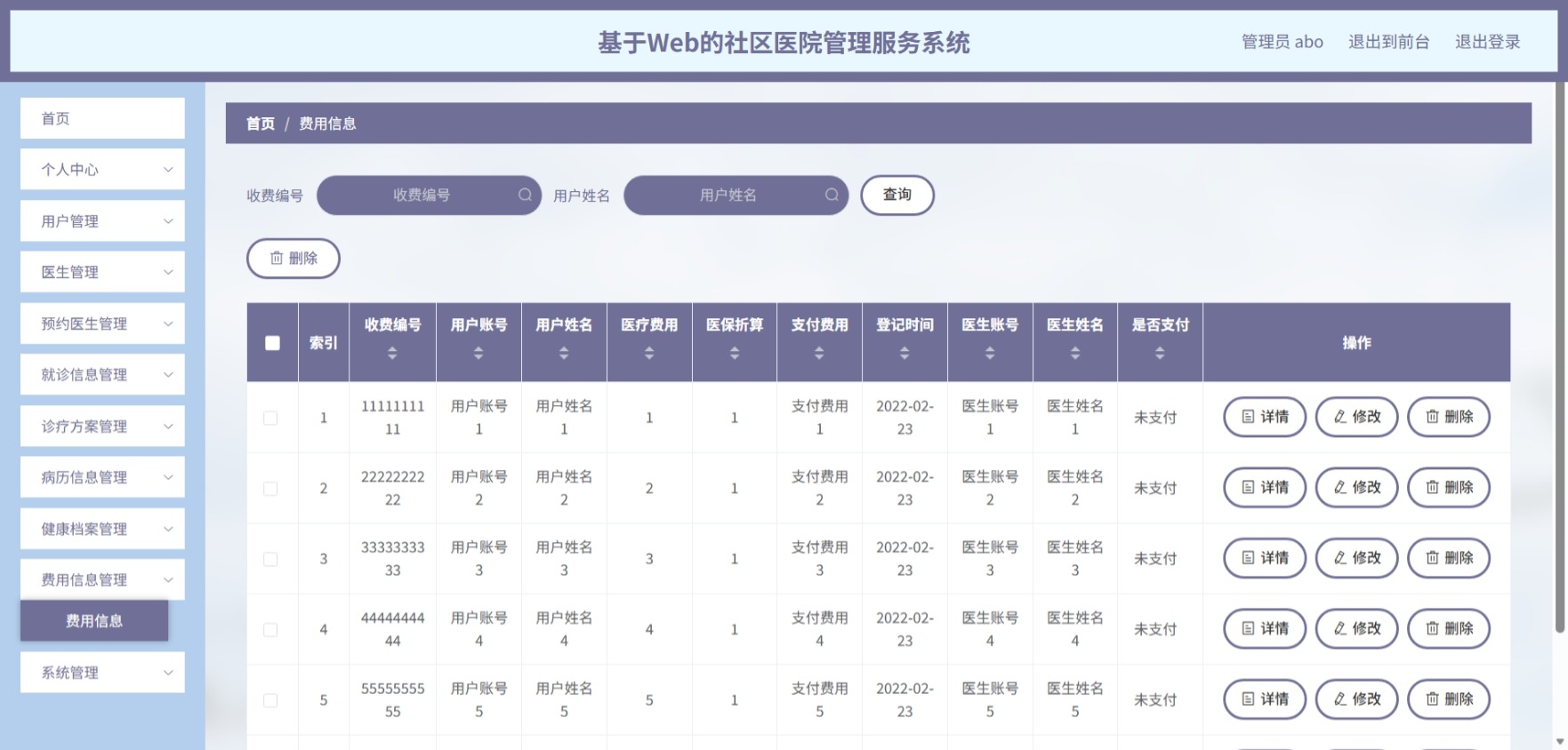 Java管理系统 (10).jpeg