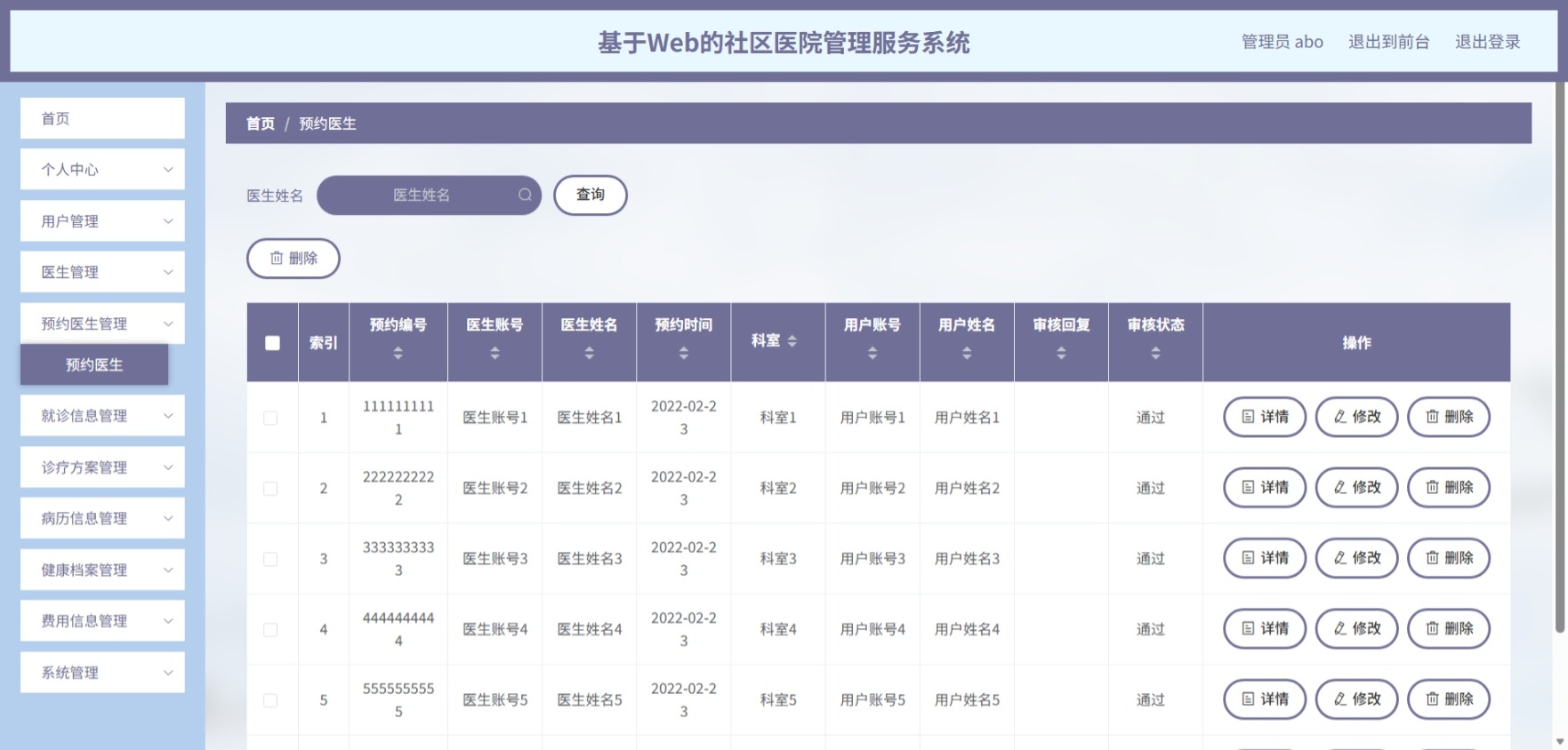 Java管理系统 (5).jpeg
