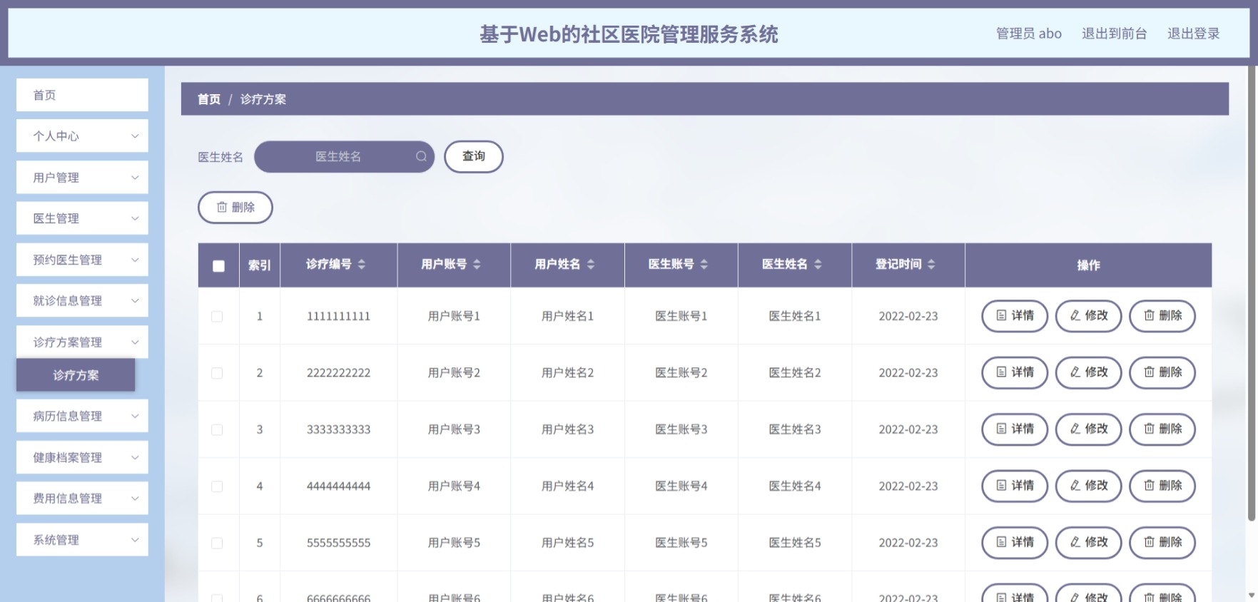 Java管理系统 (7).jpeg