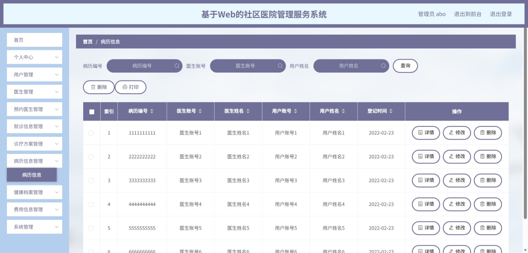 Java管理系统 (8).jpeg