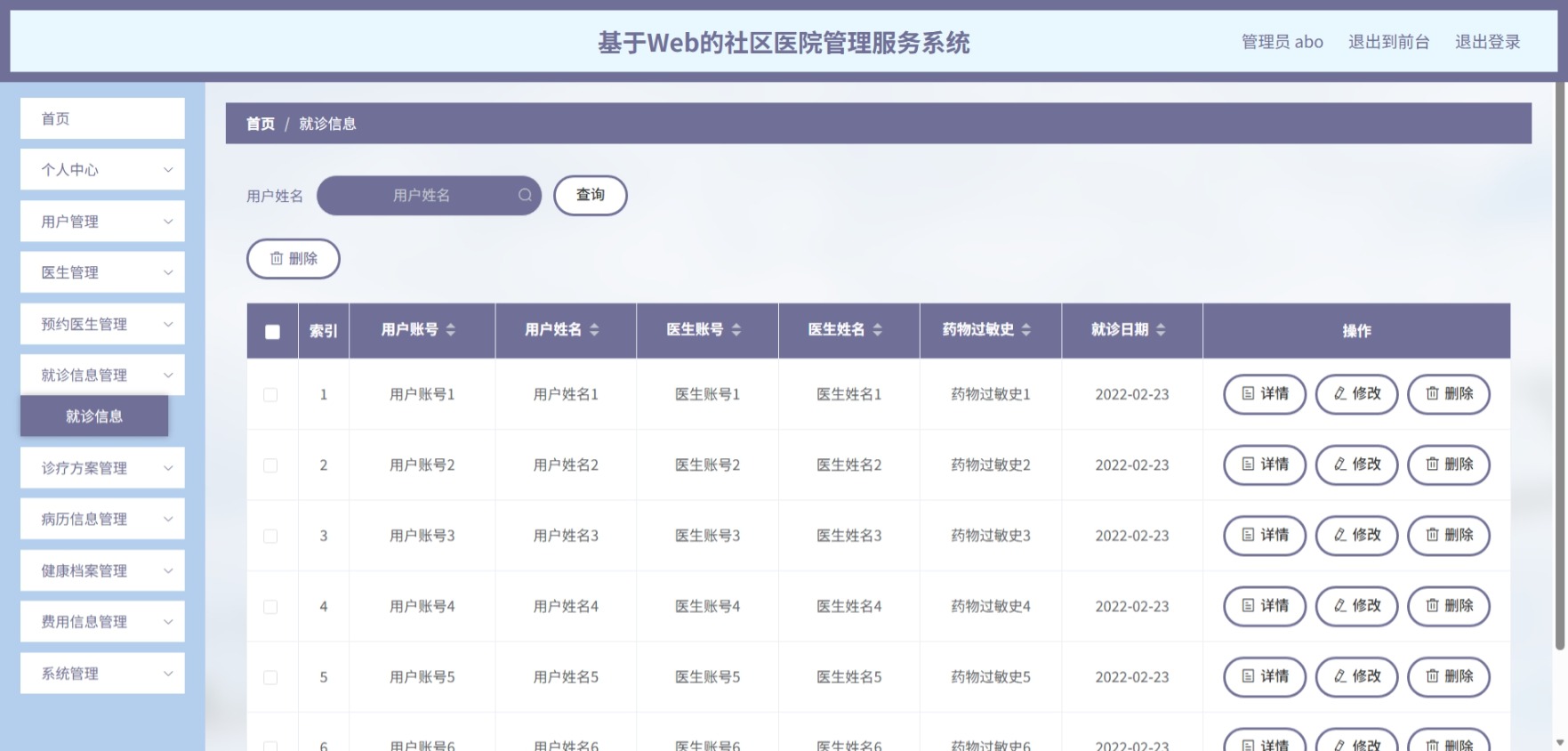 Java管理系统 (6).jpeg
