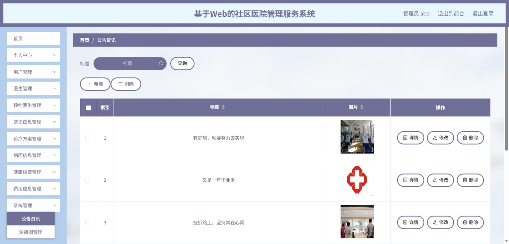 Java管理系统 (11).jpeg
