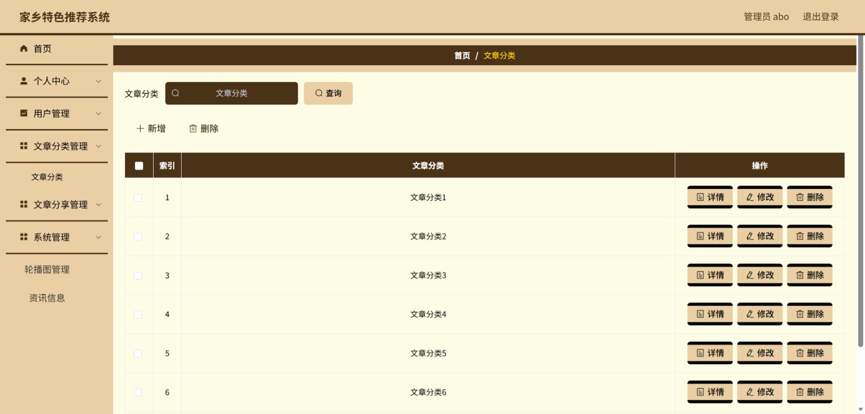 Java管理系统 (5).jpeg