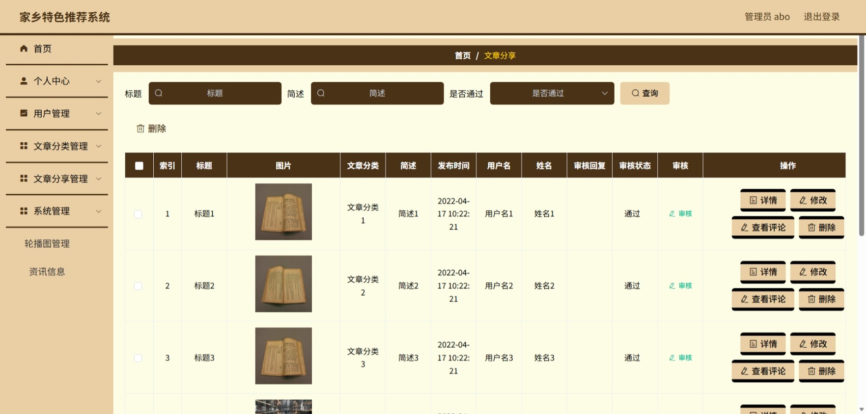 Java管理系统 (7).jpeg