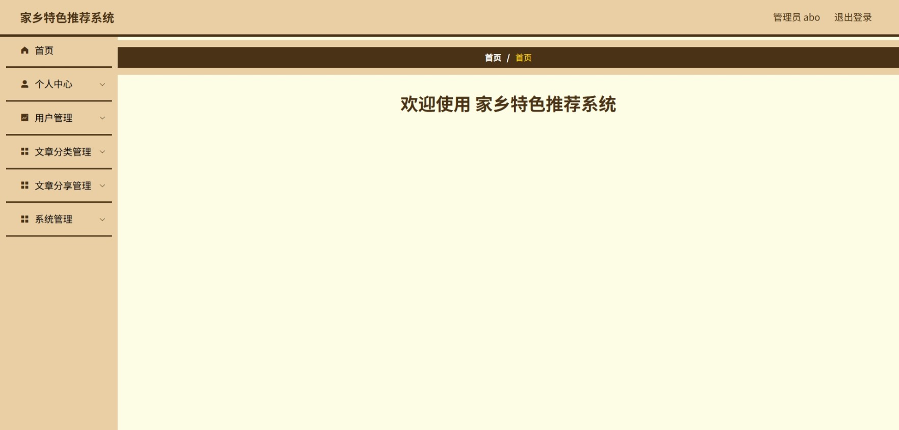 Java管理系统 (2).jpeg