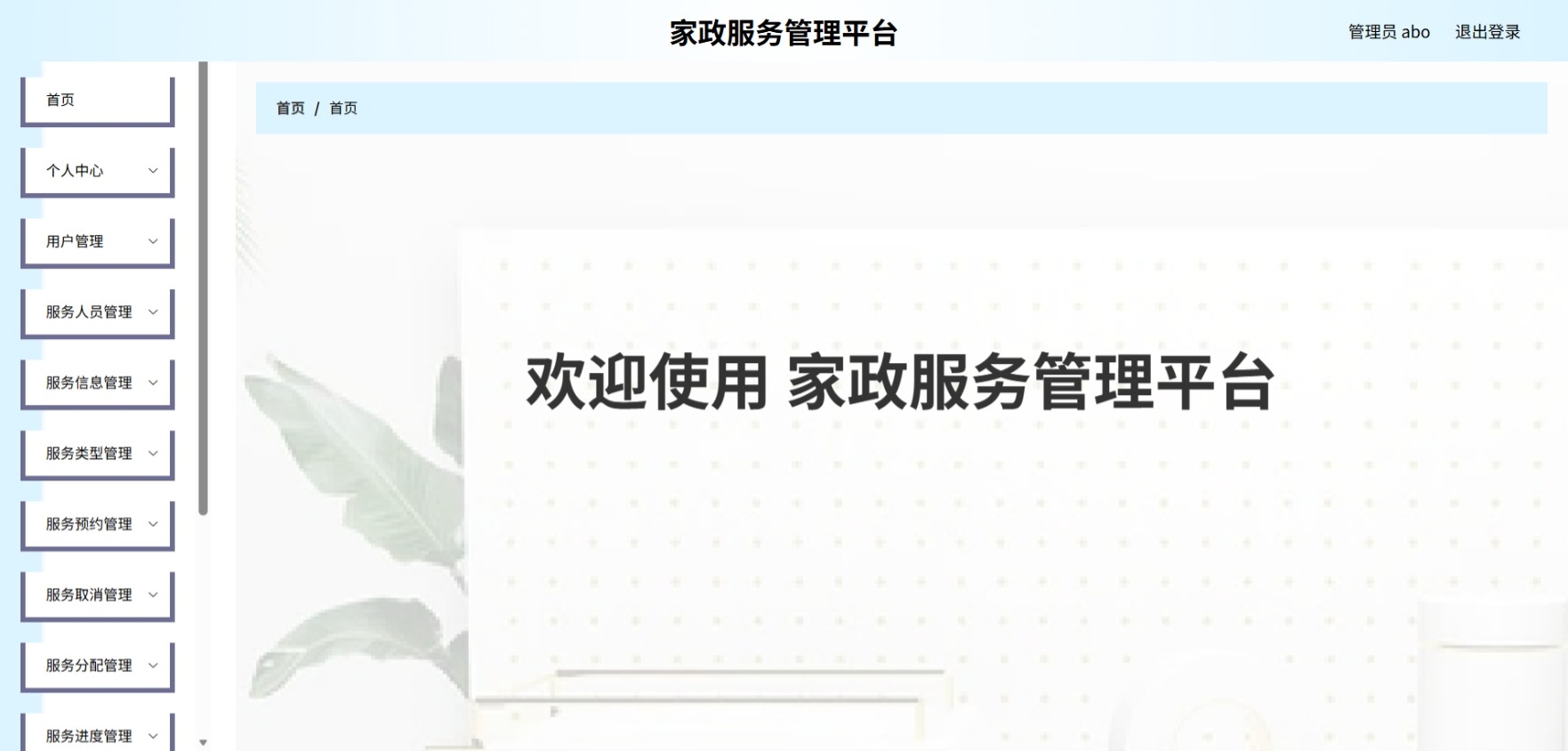 Java管理系统 (2).jpeg