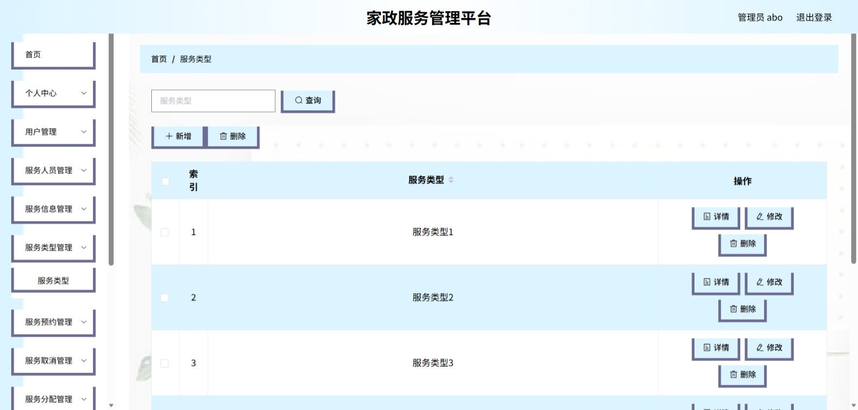 Java管理系统 (7).jpeg