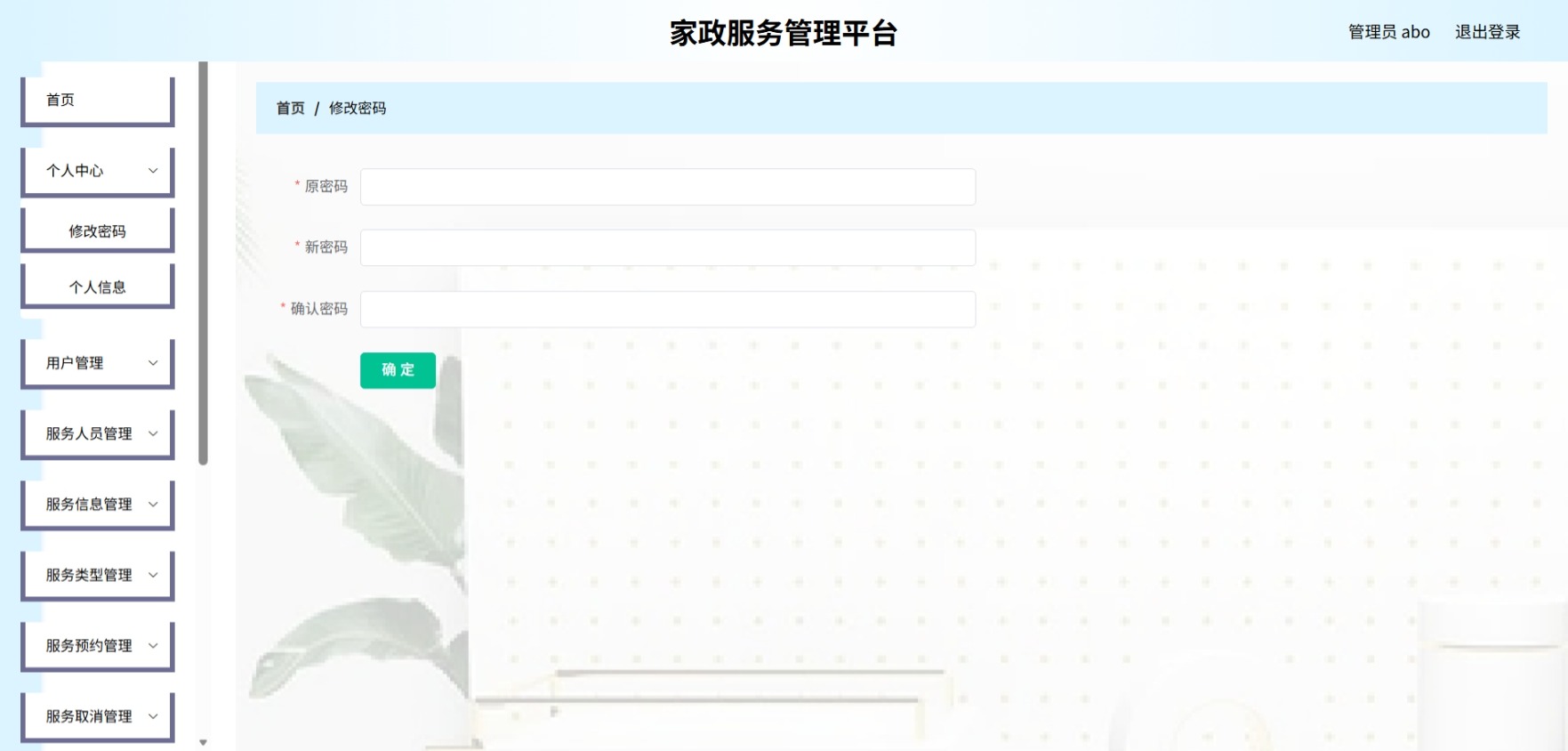 Java管理系统 (3).jpeg