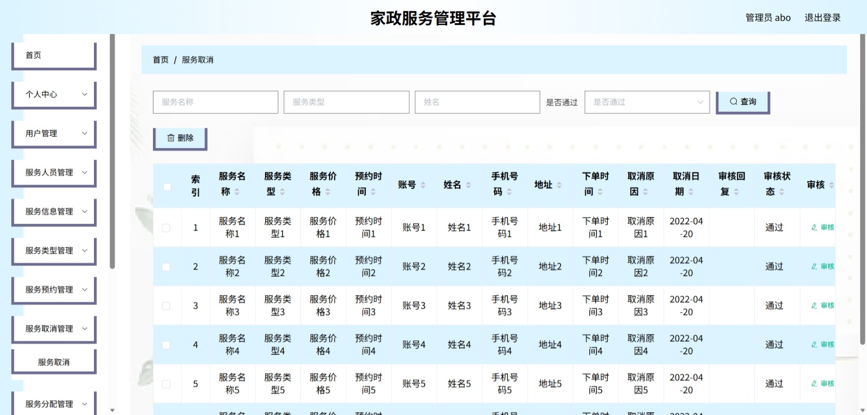 Java管理系统 (9).jpeg