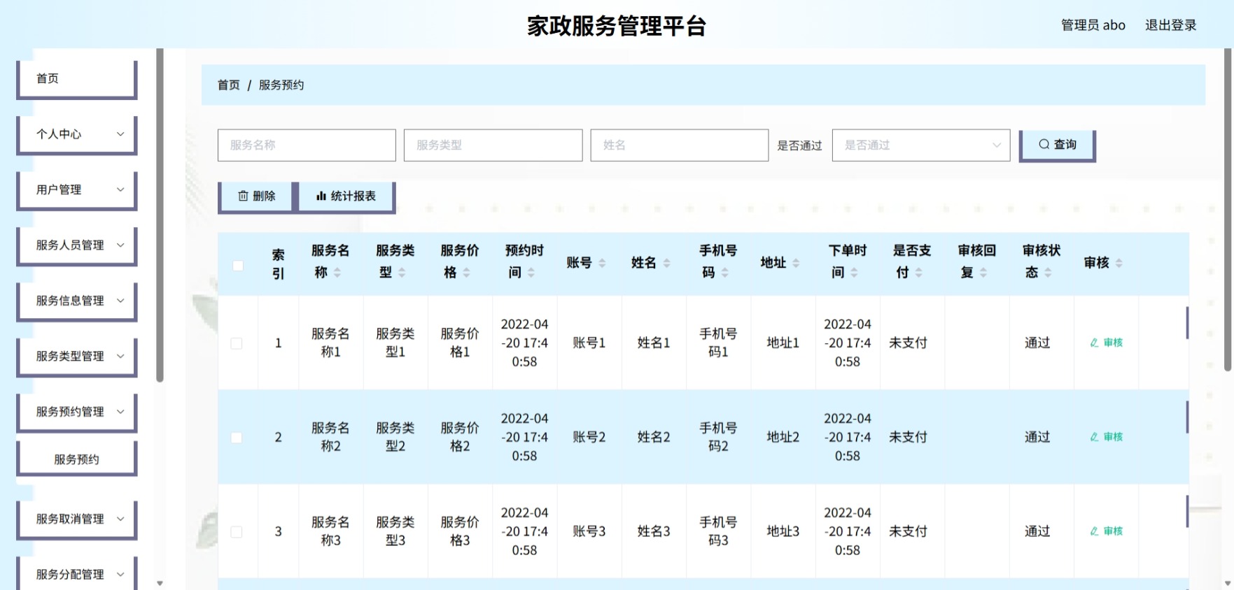 Java管理系统 (8).jpeg