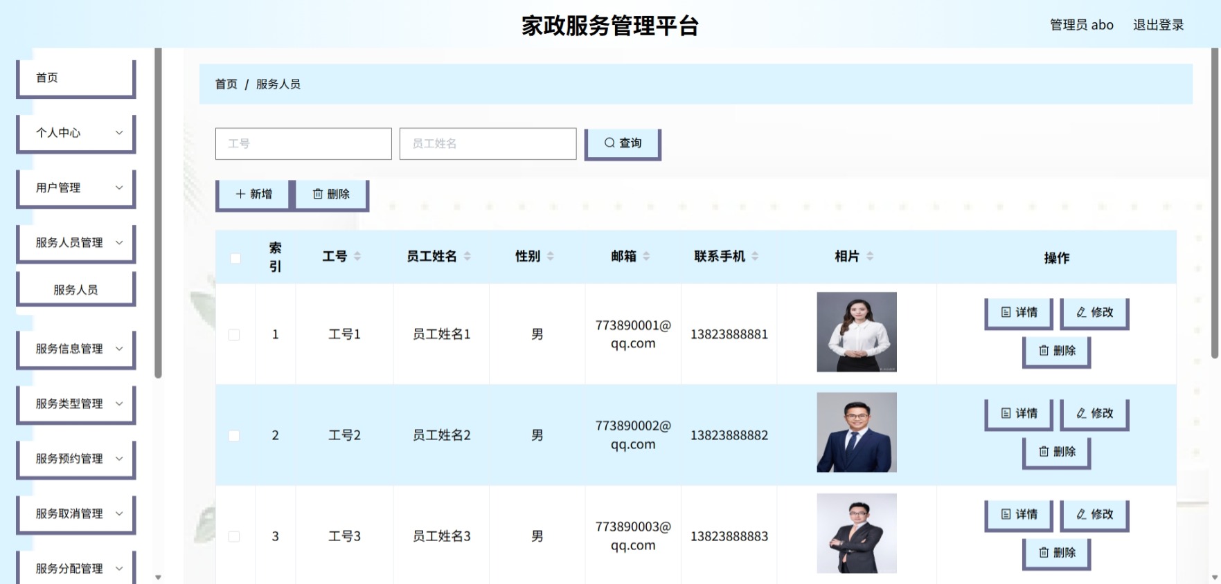 Java管理系统 (5).jpeg