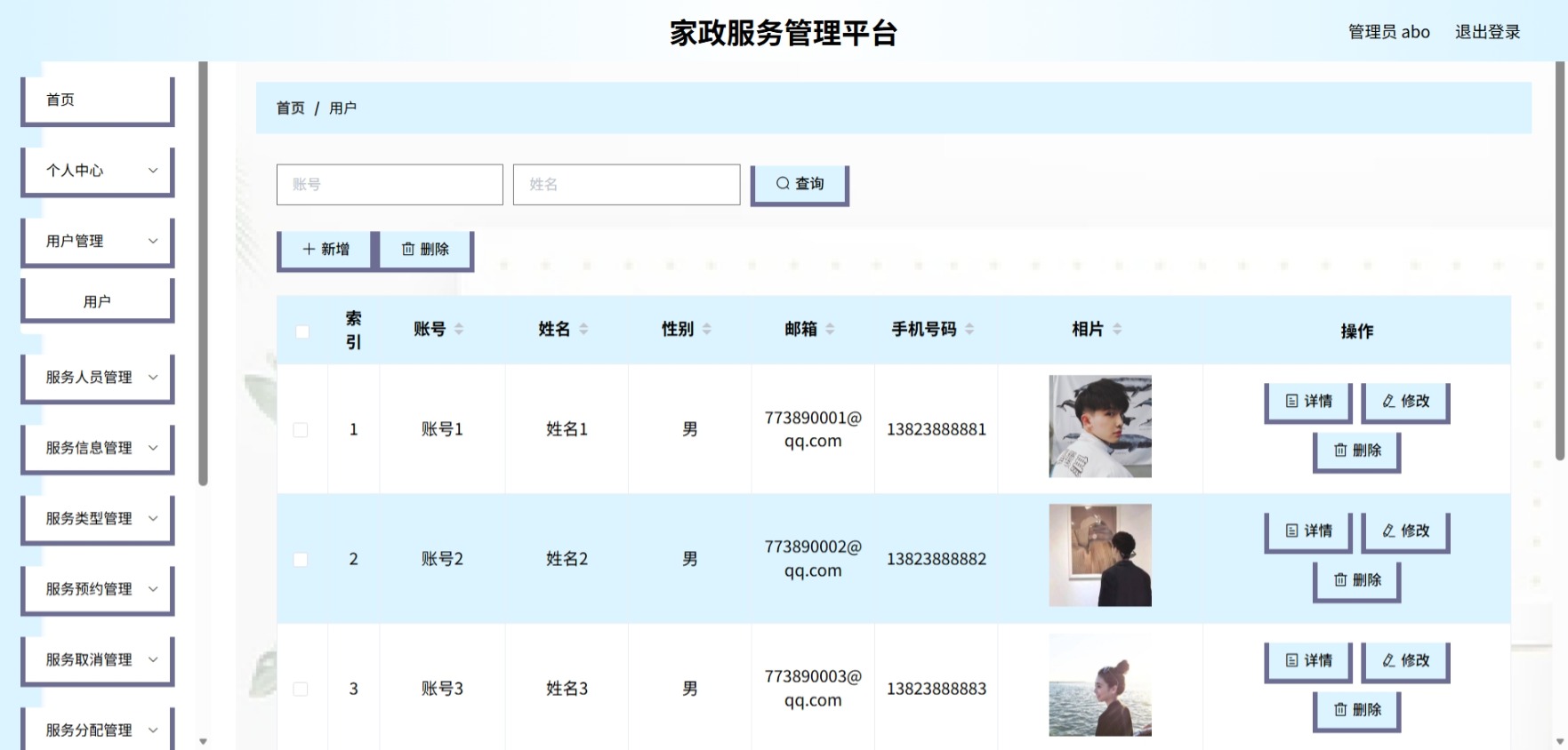 Java管理系统 (4).jpeg