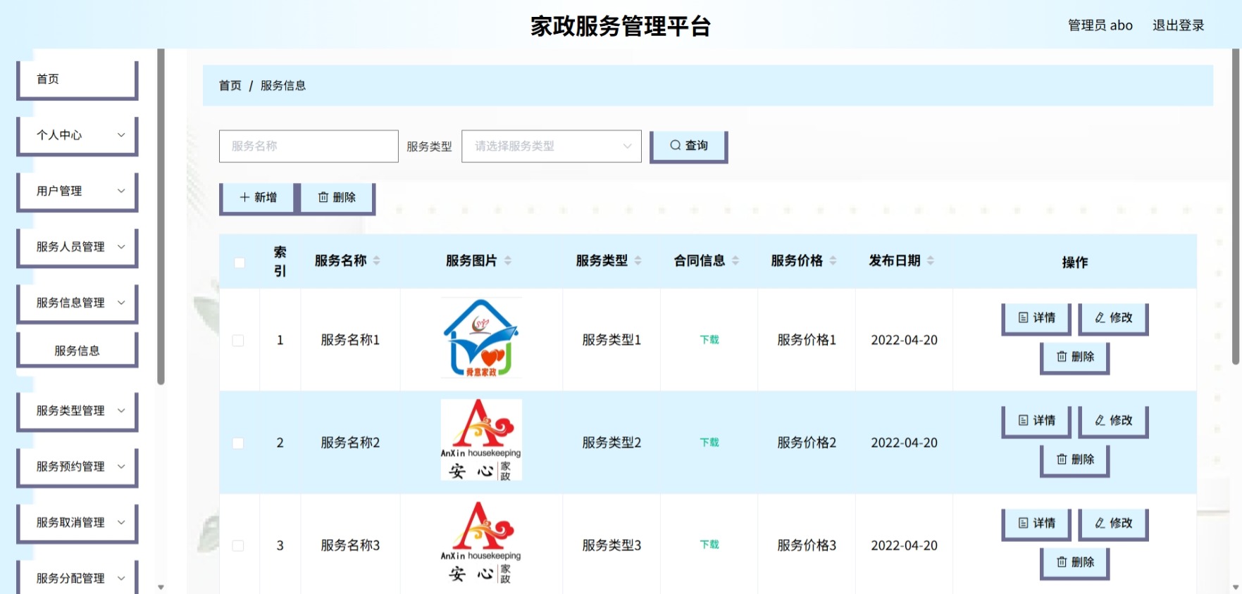 Java管理系统 (6).jpeg