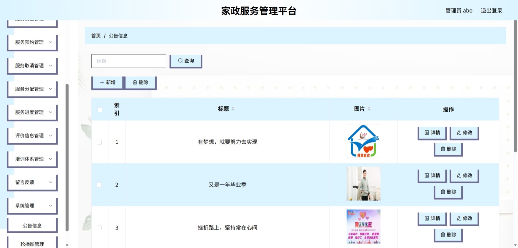 Java管理系统 (15).jpeg