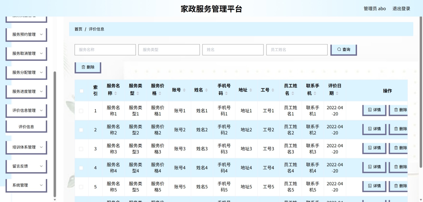 Java管理系统 (12).jpeg