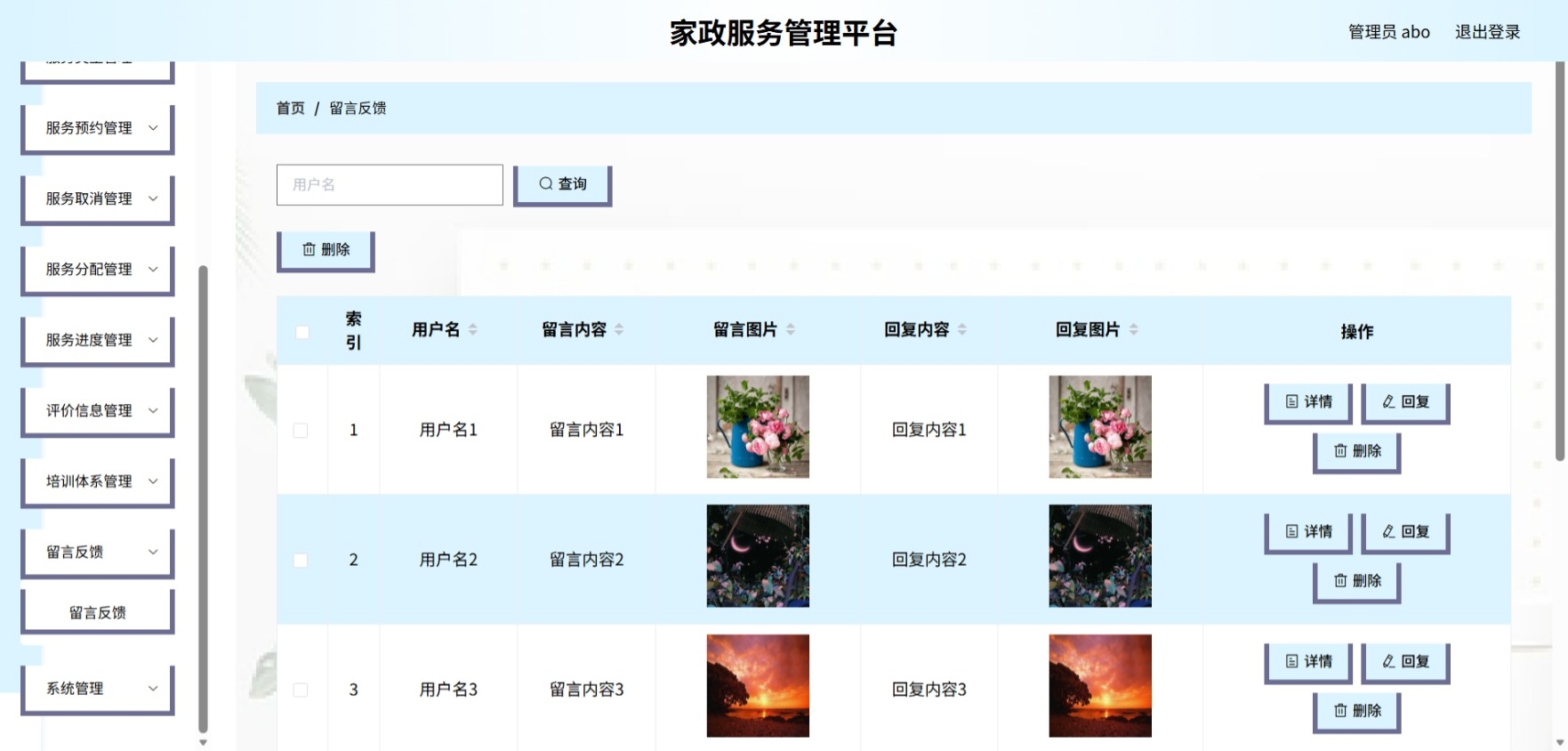 Java管理系统 (14).jpeg
