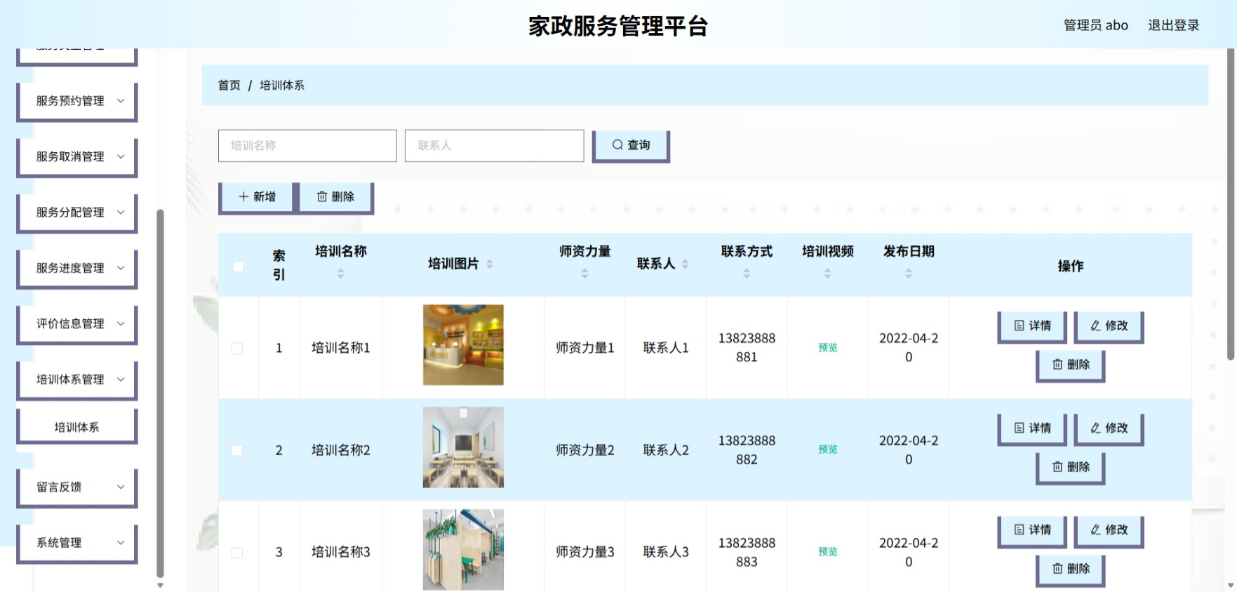 Java管理系统 (13).jpeg