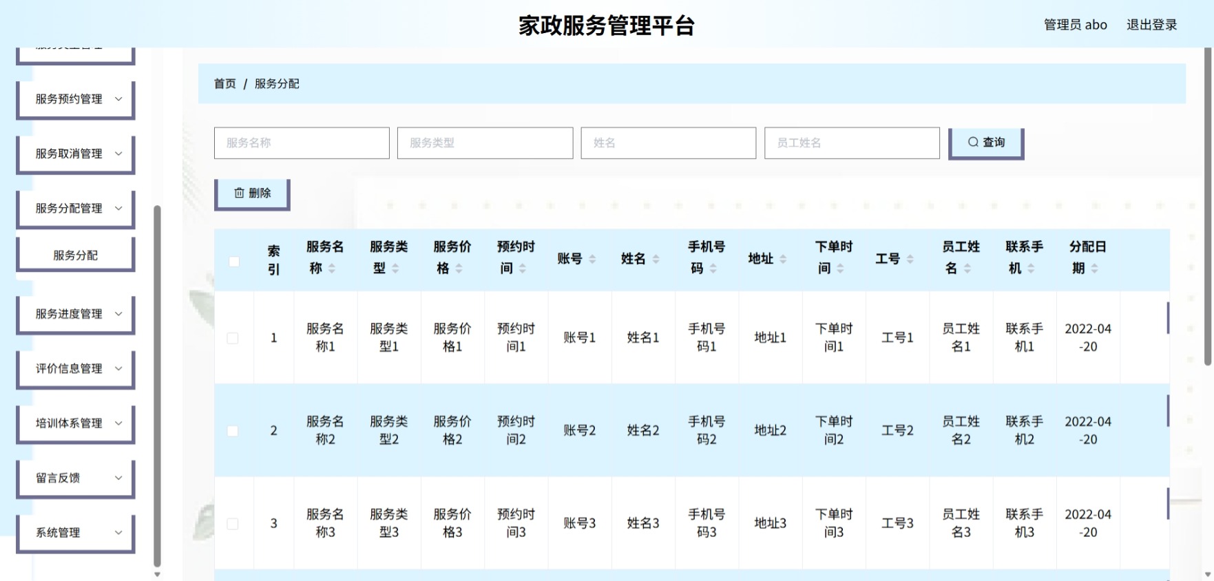 Java管理系统 (10).jpeg