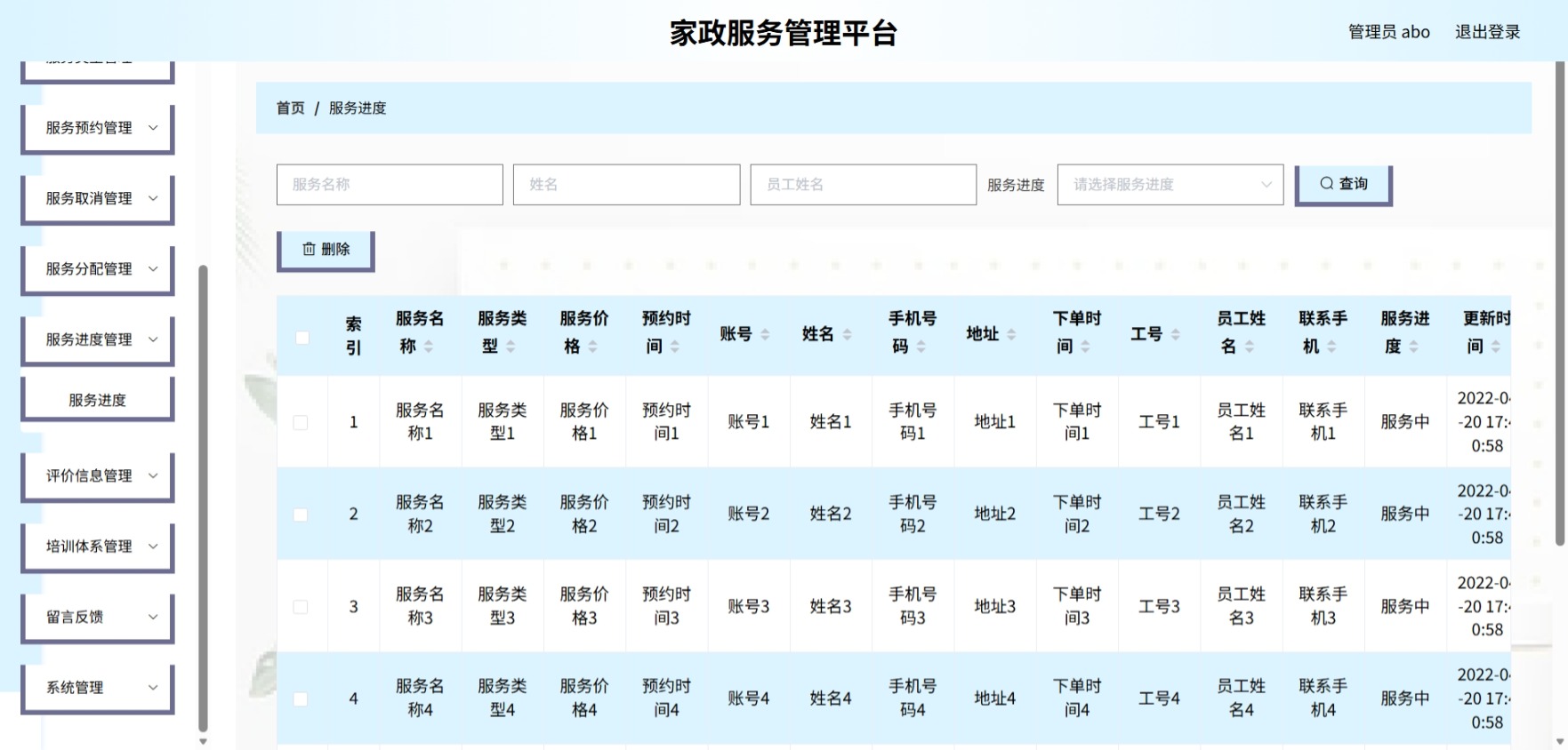 Java管理系统 (11).jpeg