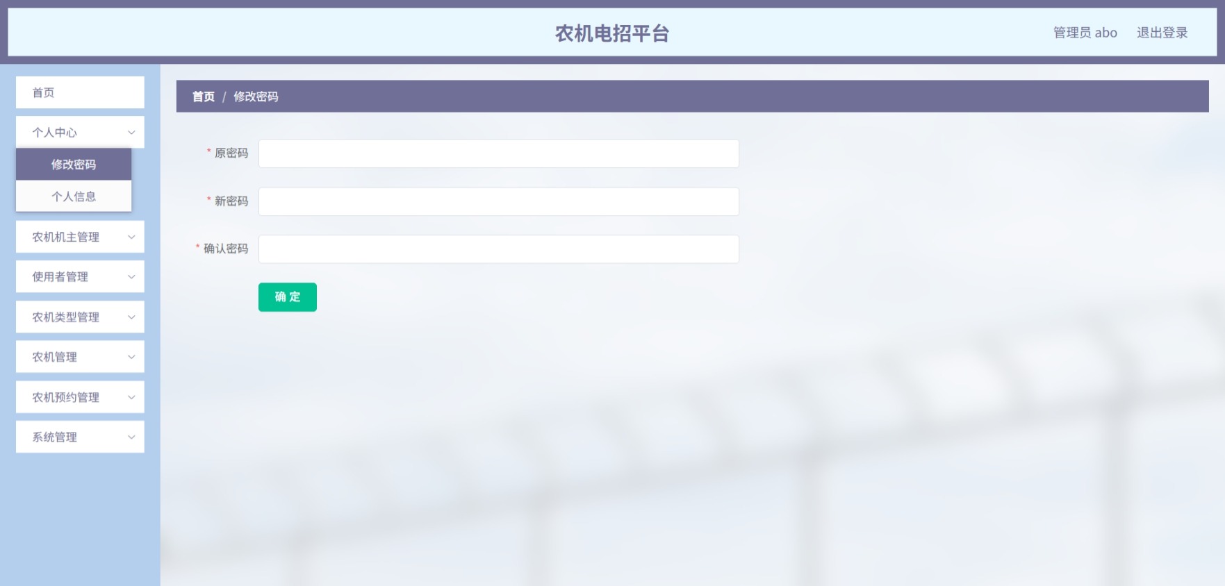 Java管理系统 (3).jpeg