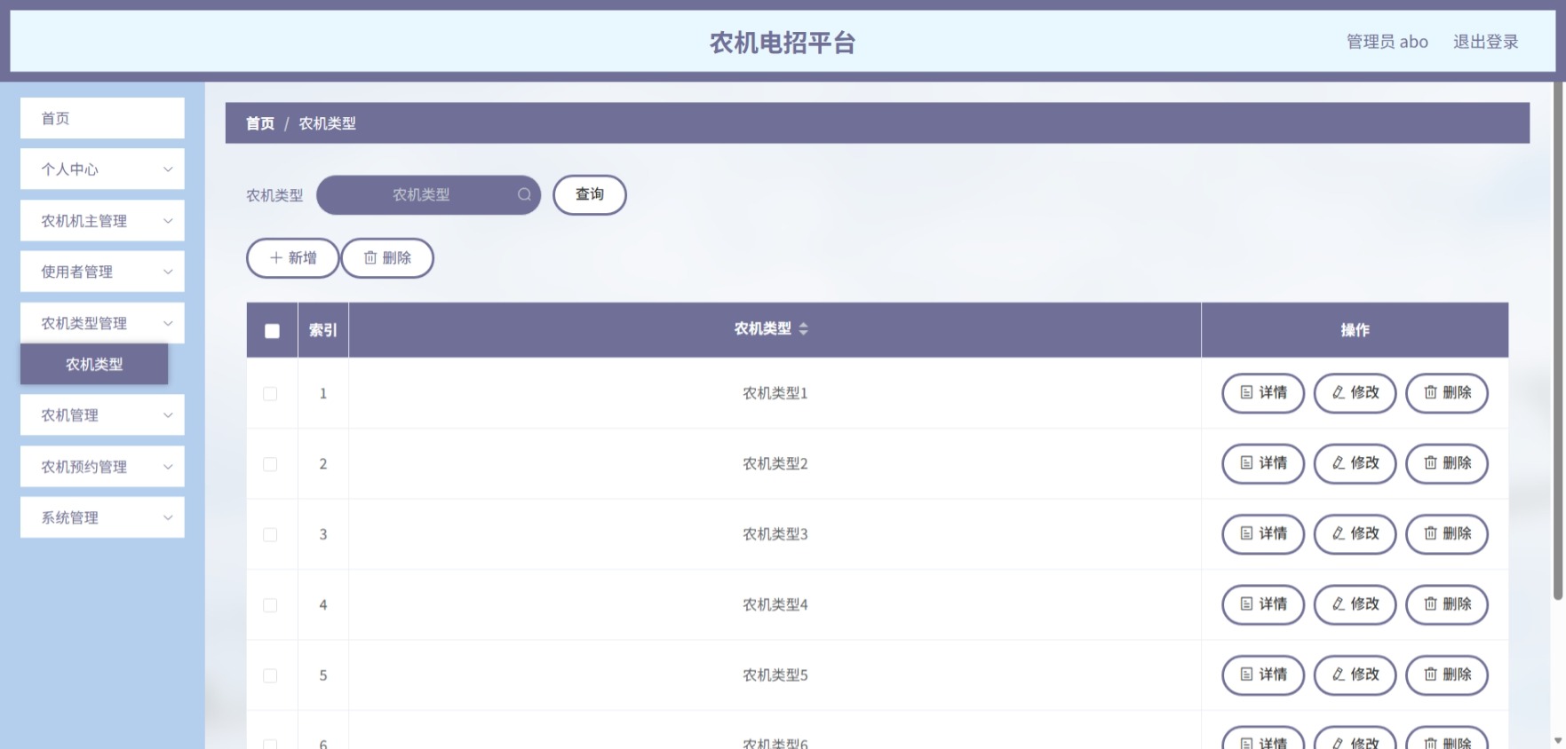 Java管理系统 (7).jpeg
